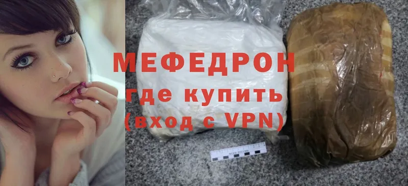 Мефедрон mephedrone  mega зеркало  Старая Купавна  цена наркотик 